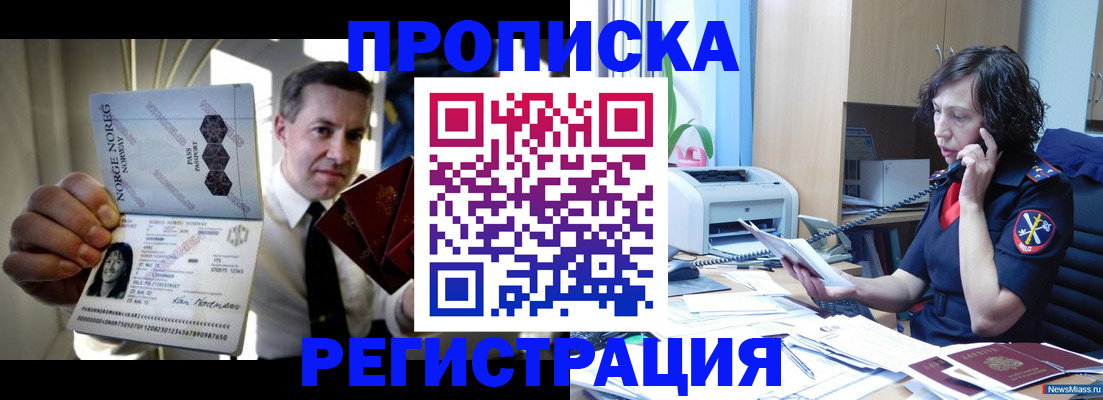 временная регистрация госуслуги в Звенигороде