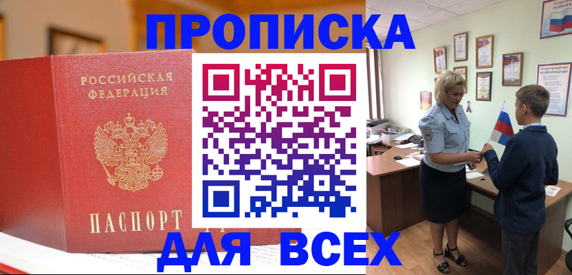регистрация для дет. сада в Звенигороде