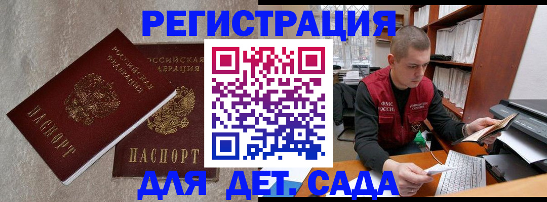 прописка для кредита в Звенигороде